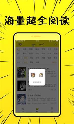 幸福岛漫画APP免费版图1: