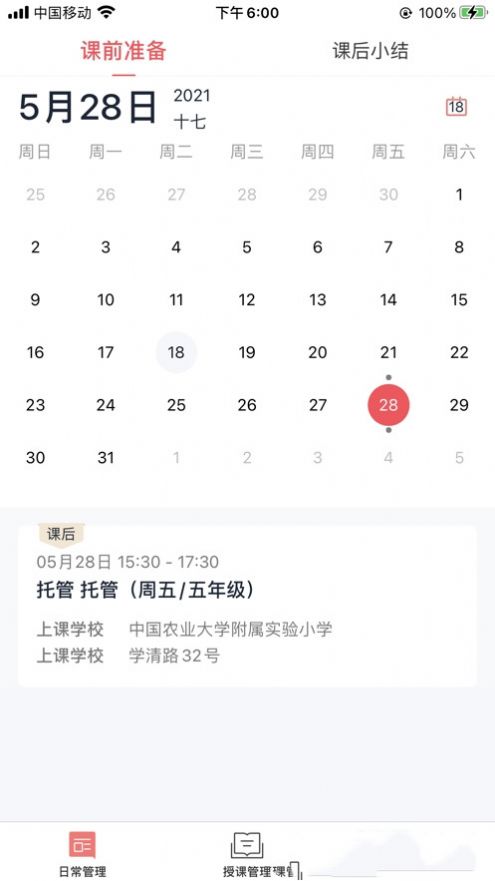 强学通app官方免费版图1: