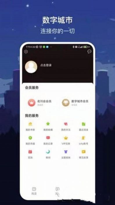 数字曲靖app免费最新版图2: