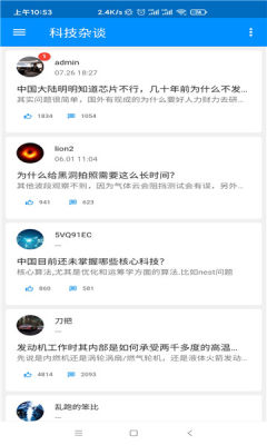 mcat聊天软件图2