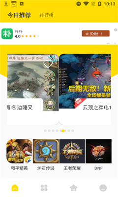 飞扬时光宝盒app官方免费版图3: