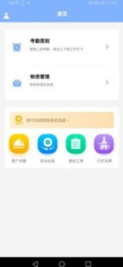 米艺餐活荟app手机最新版图2: