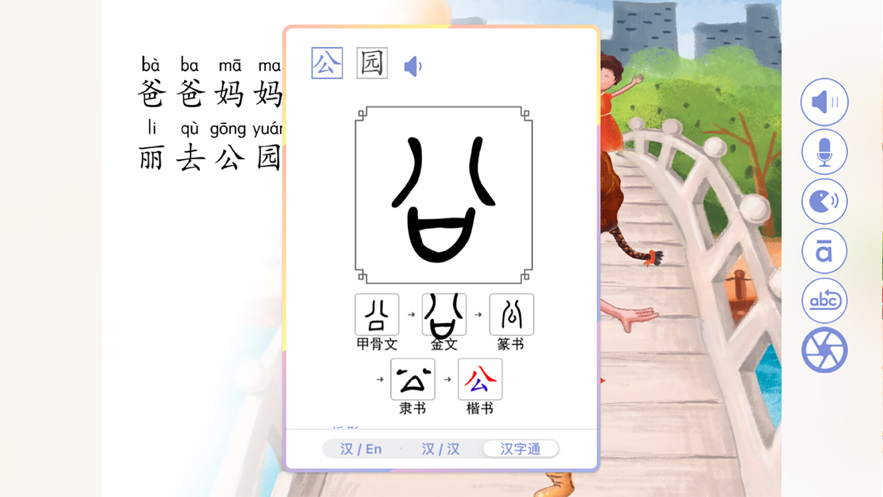 幼狮爱读园地app官方免费版图1: