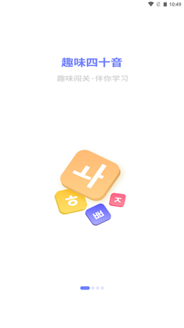 恰学韩语app官方手机版图3: