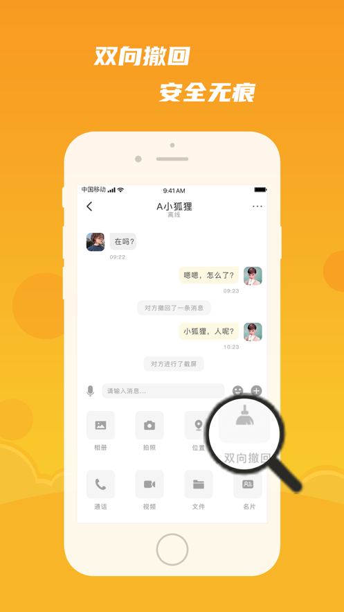 默言默语app手机最新版图1: