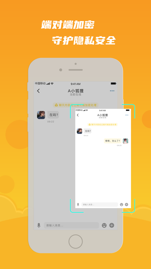 默言默语app手机最新版图3: