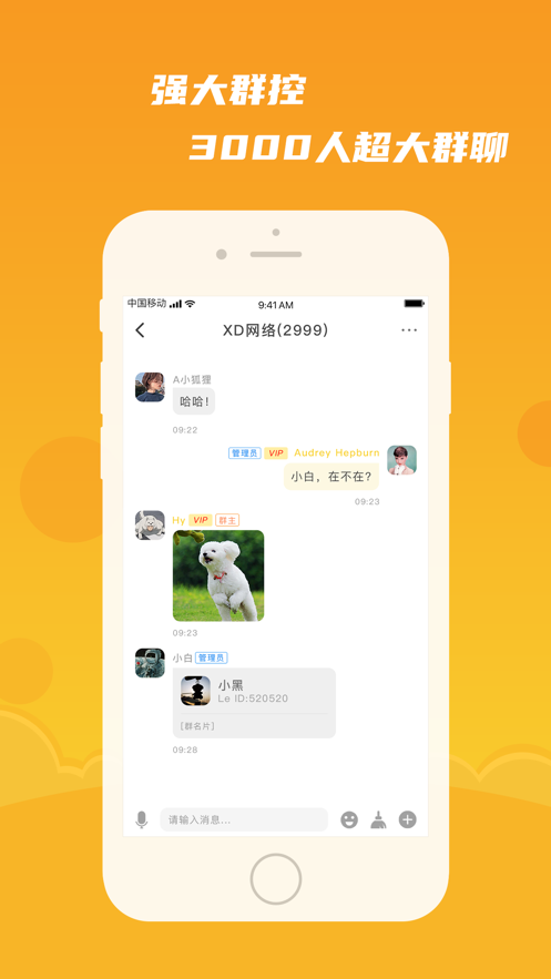 默言默语app手机最新版图2: