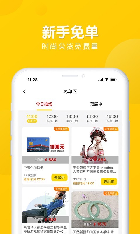 拍转转APP官方版下载图2: