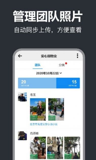 工程打卡相机app官方免费版图1: