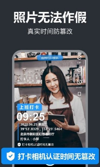 工程打卡相机app官方免费版图3: