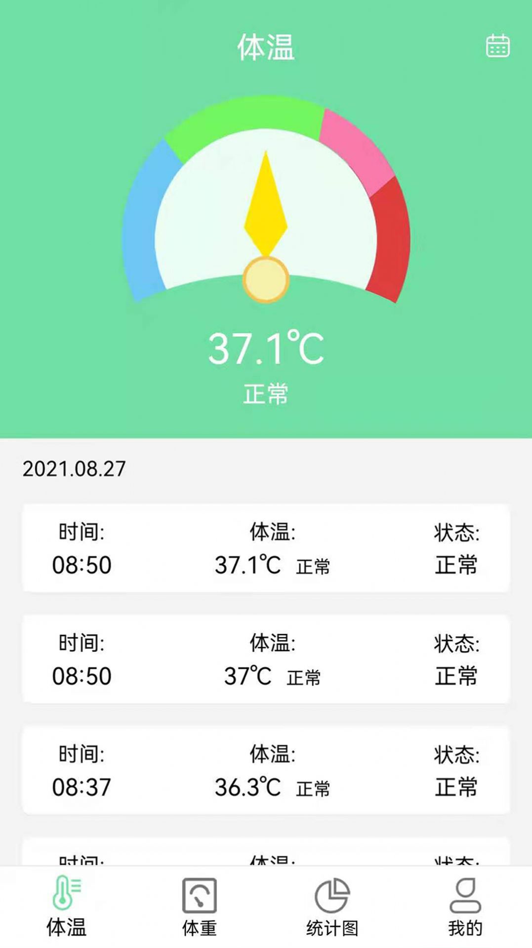 体温体重记录表app官方版图4: