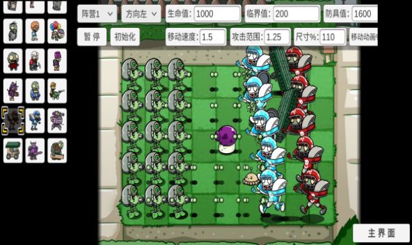 pvz_bt电鱼僵尸最新版本安装包下载图3: