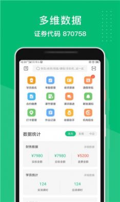 长理教务app官方最新版图4: