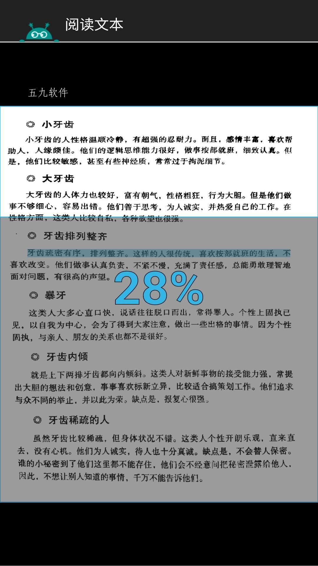 安果图片转文字app官方免费版图2: