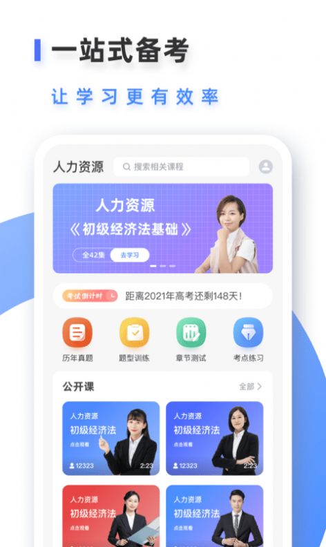 易考吧app免费版图2