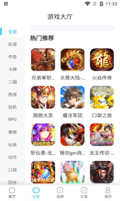 悠悠手游app图3