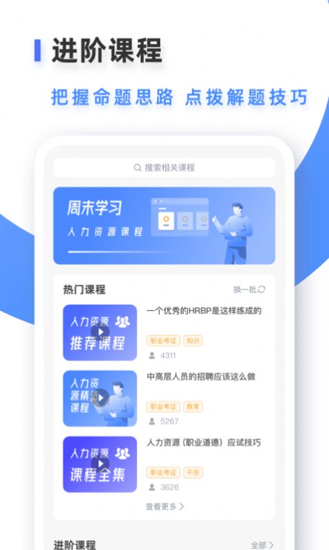 易考吧app免费版图3