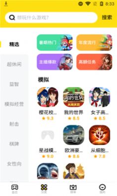 开心盒子app安装下载图3: