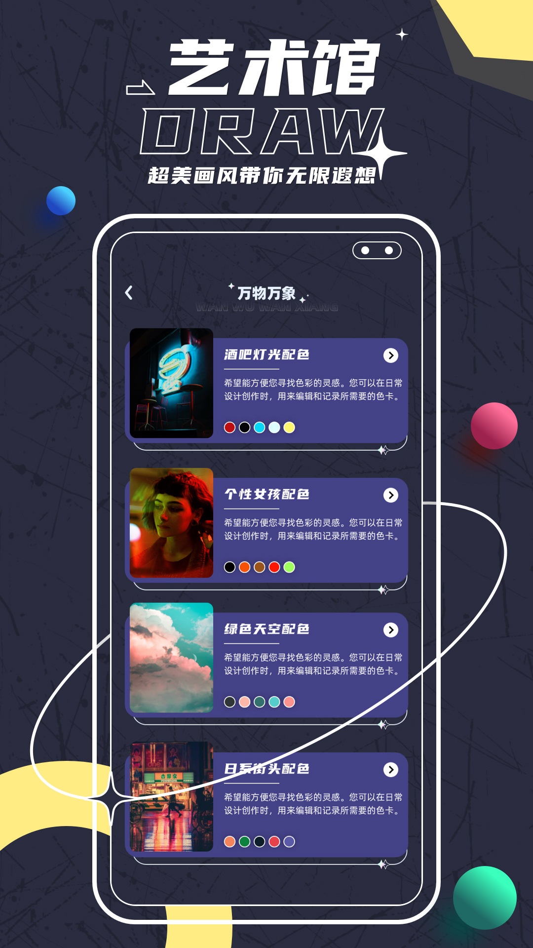 Sketches绘画app图1