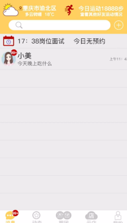 晓灵通app免费最新版图1: