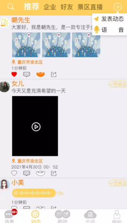 晓灵通app免费最新版图2: