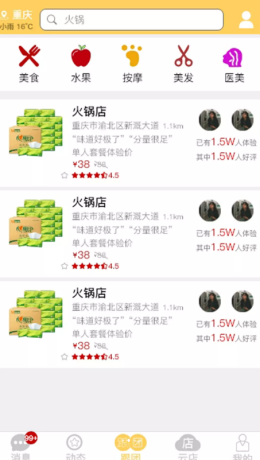 晓灵通app免费最新版图3: