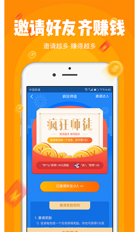 小啄兼职APP手机版图2: