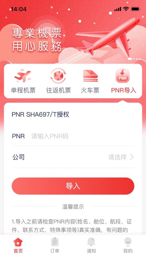 东东飞app免费版图2: