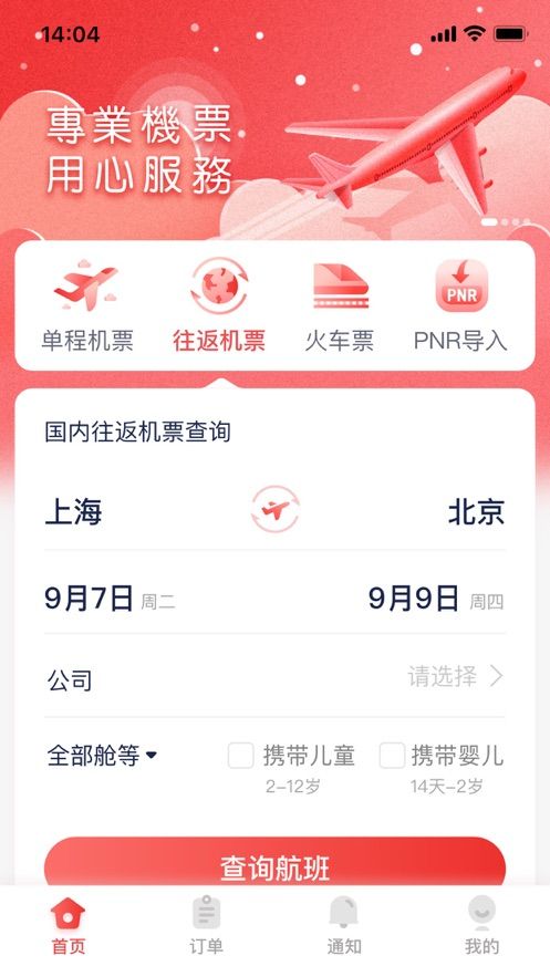 东东飞app免费版图3: