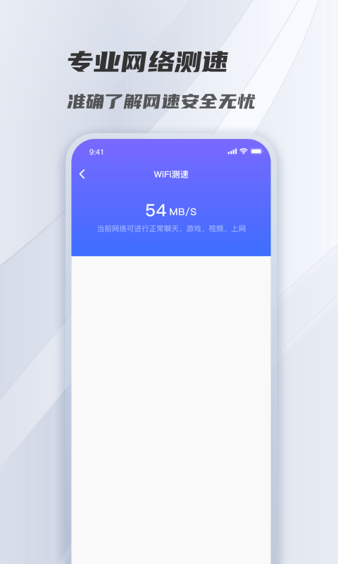 风驰清理APP最新版下载图3: