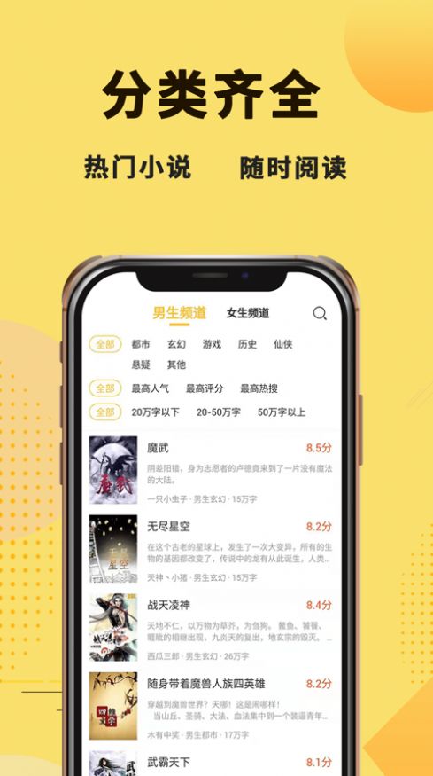 二狗小说app下载图1: