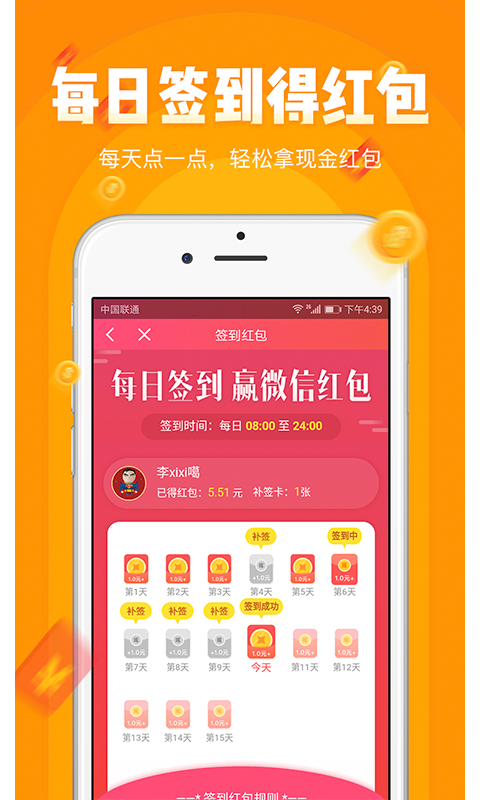 小啄兼职APP手机版图3: