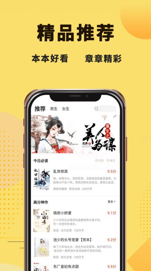 二狗小说app下载图3: