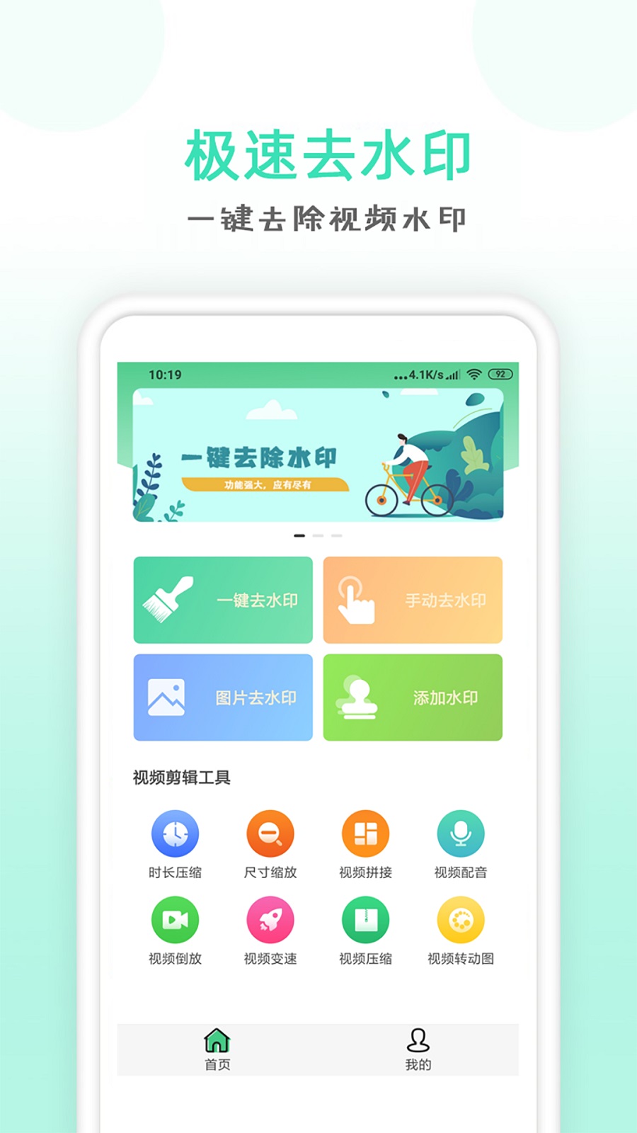 点点去水印app官方免费版图3: