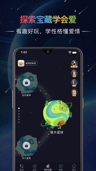 哒呤星球APP图2