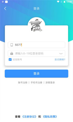 浪子回头盒子app图3