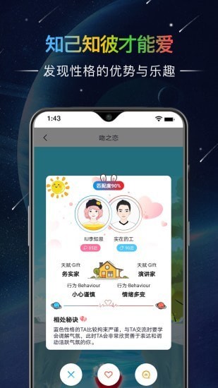 哒呤星球APP图3