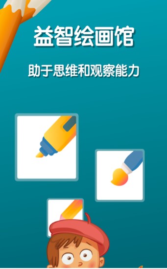 开心鼠英语APP官方版图1: