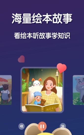 开心鼠英语APP官方版图2: