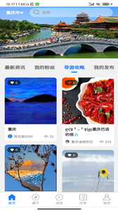 背包鱼导游app手机最新版图4: