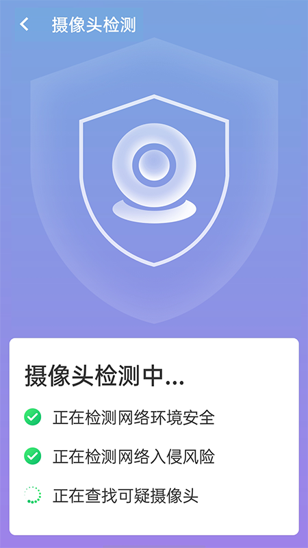 闪速wifi连接app手机免费版图3: