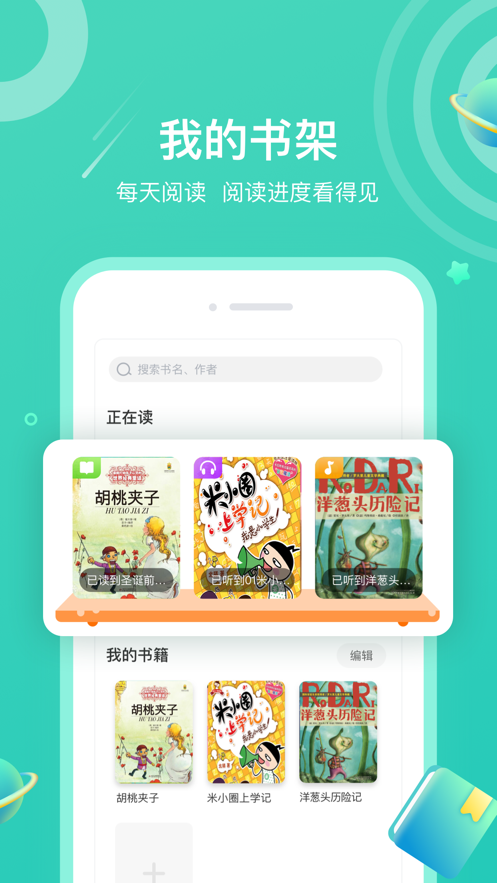 小米粒读书会app最新免费版图1: