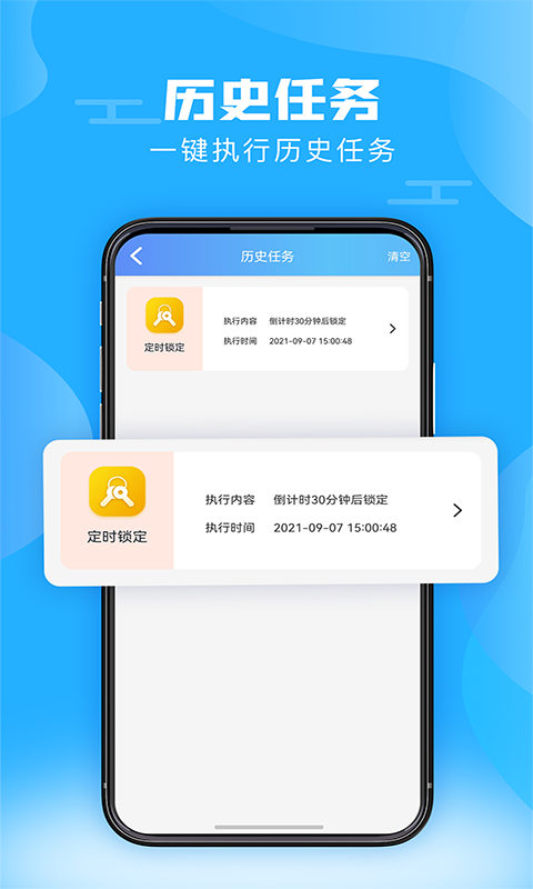 神兽锁屏app手机免费版图4: