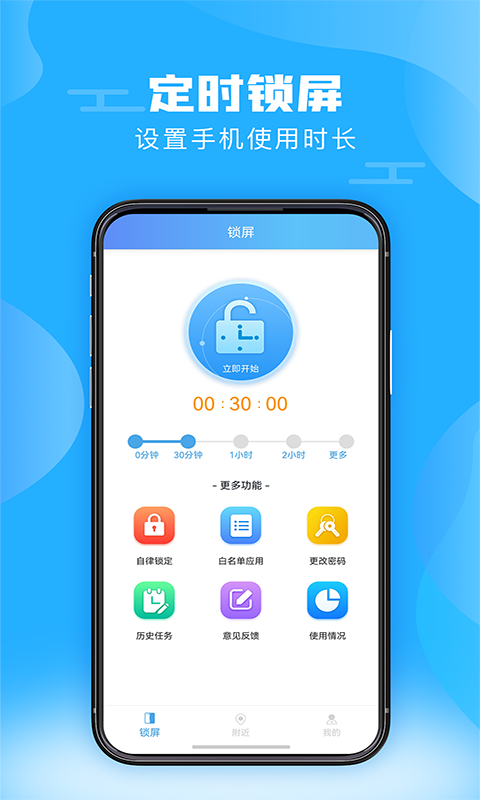 神兽锁屏app手机免费版图2: