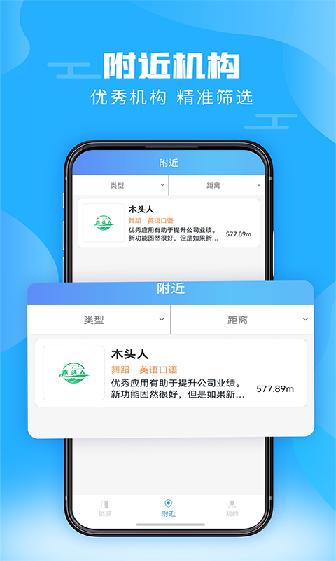 神兽锁屏app手机免费版图1: