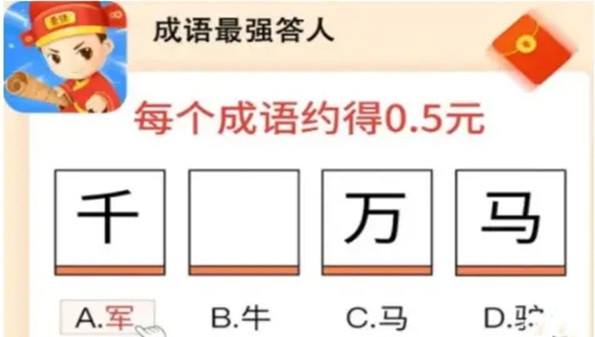 百万答多多300红包版_百万答多多红包版app_百万答多多官方领福利版