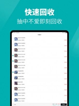 天天盲盒app最新版图1