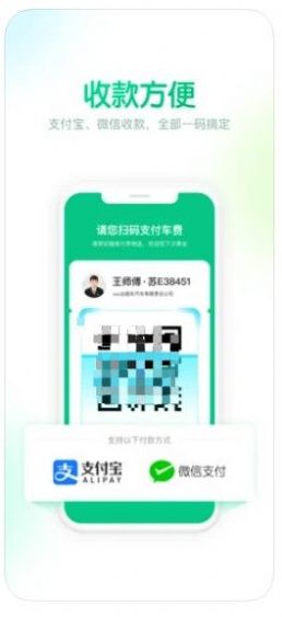 同游出租车app官方版图3: