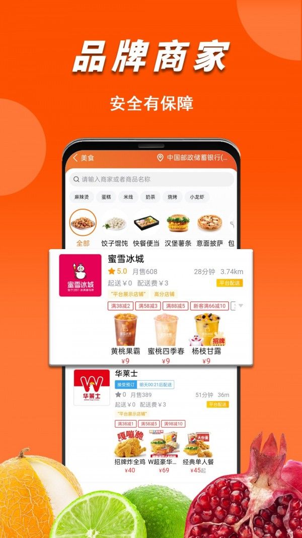 微掌云app官方版图2