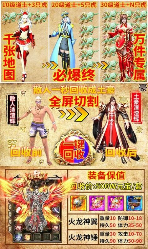 斗破龙帝官方版图1